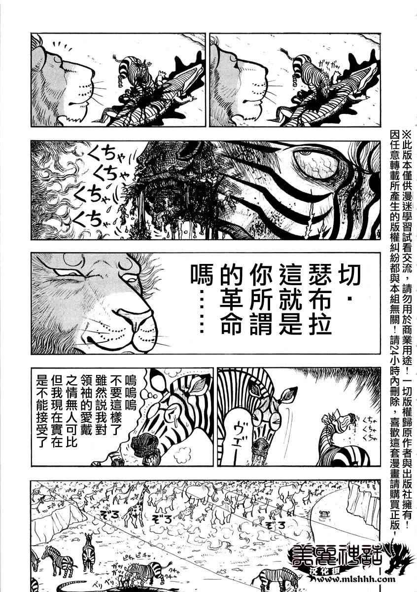 第25话4