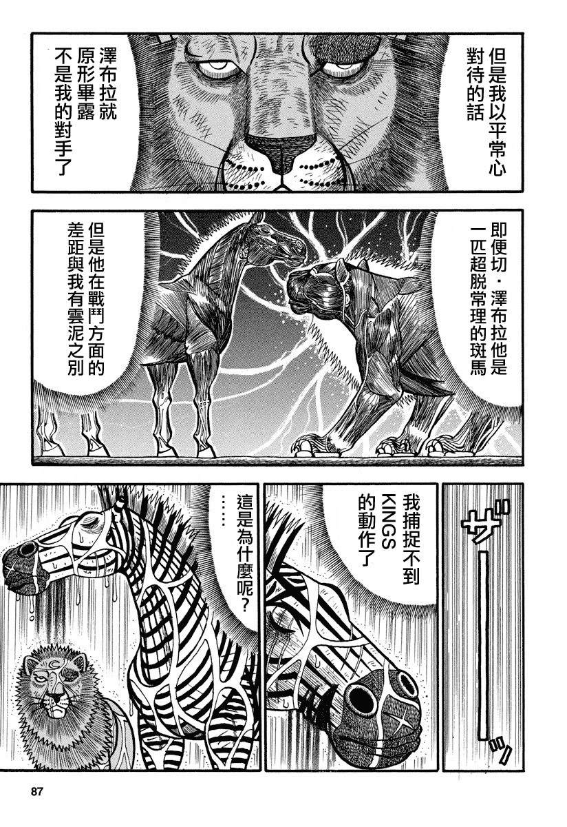 第158话 雨2