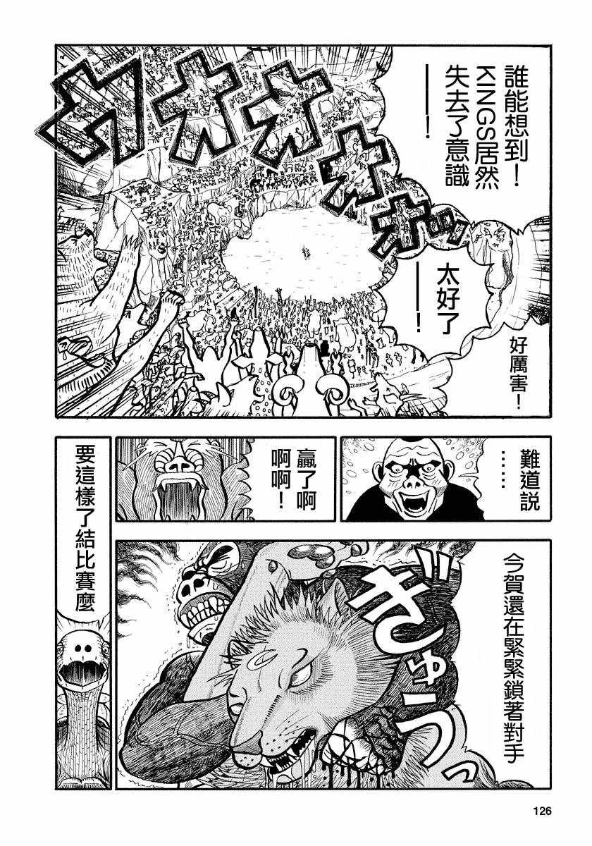 第111话3