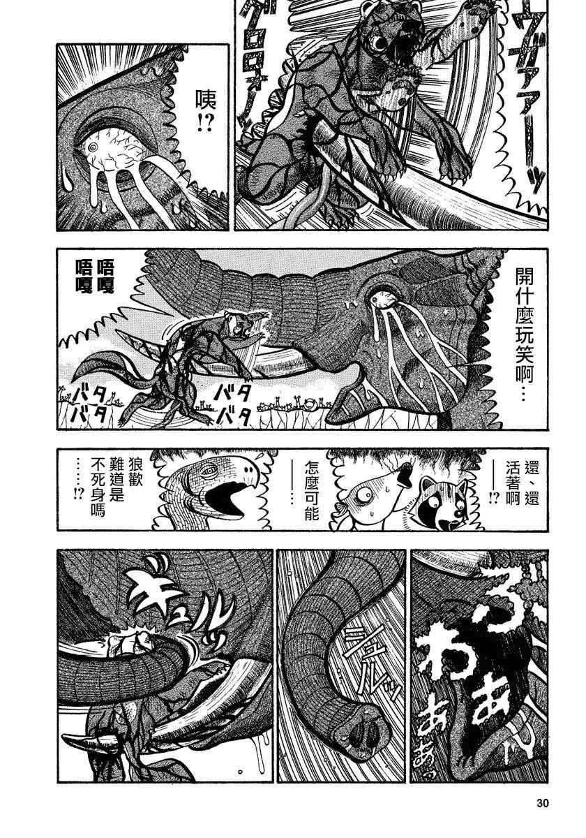第84话1