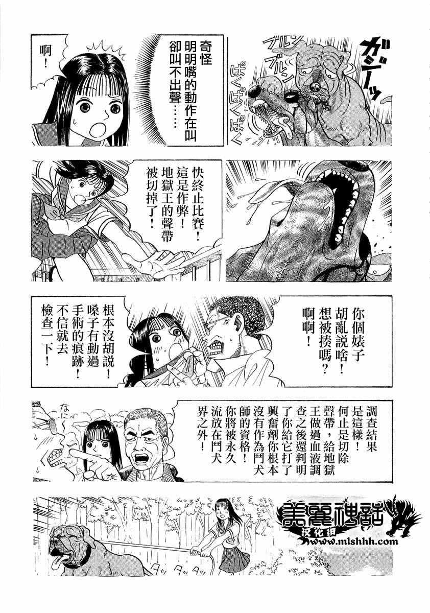 第46话2