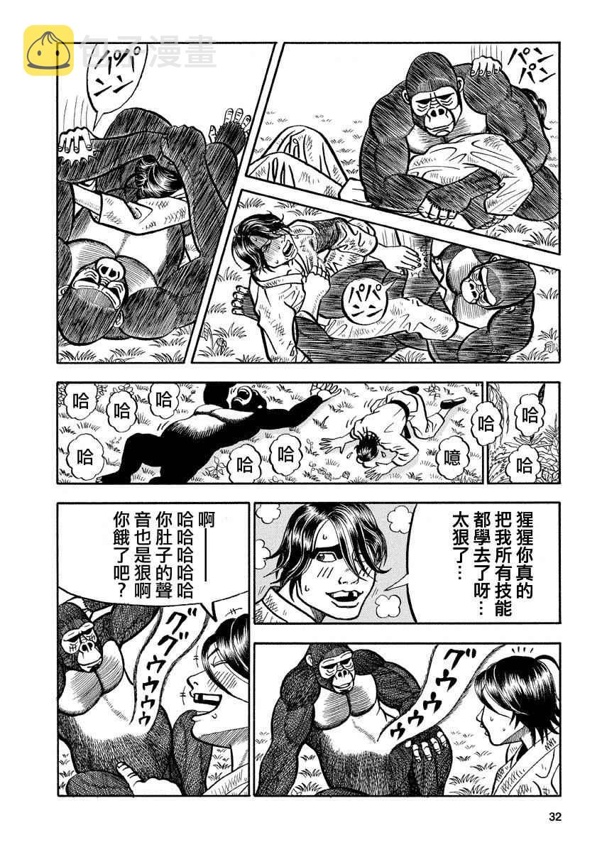第101话3