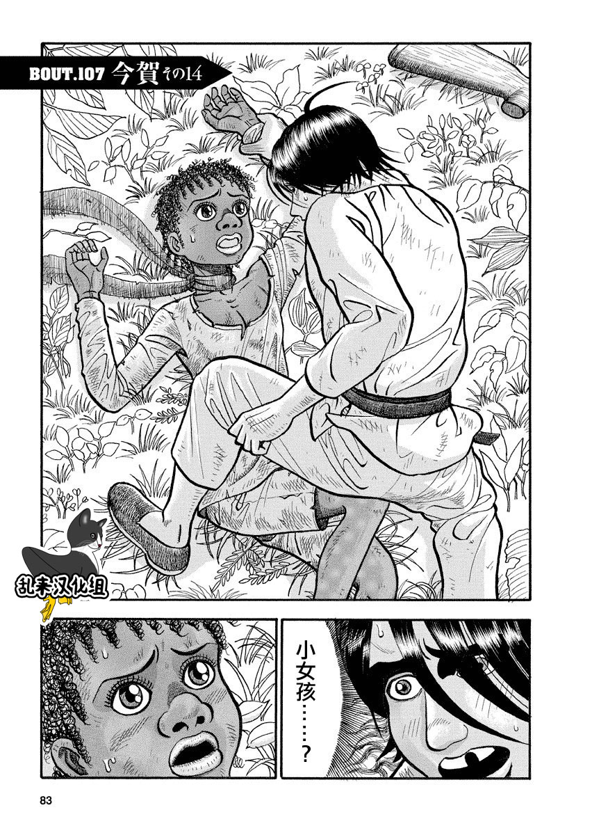 第107话0