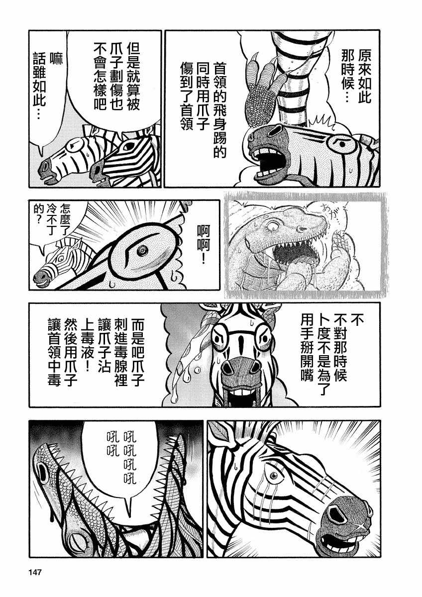 第127话2
