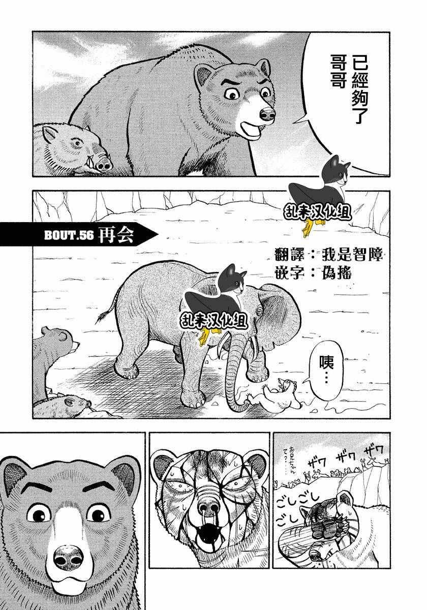 第56话0