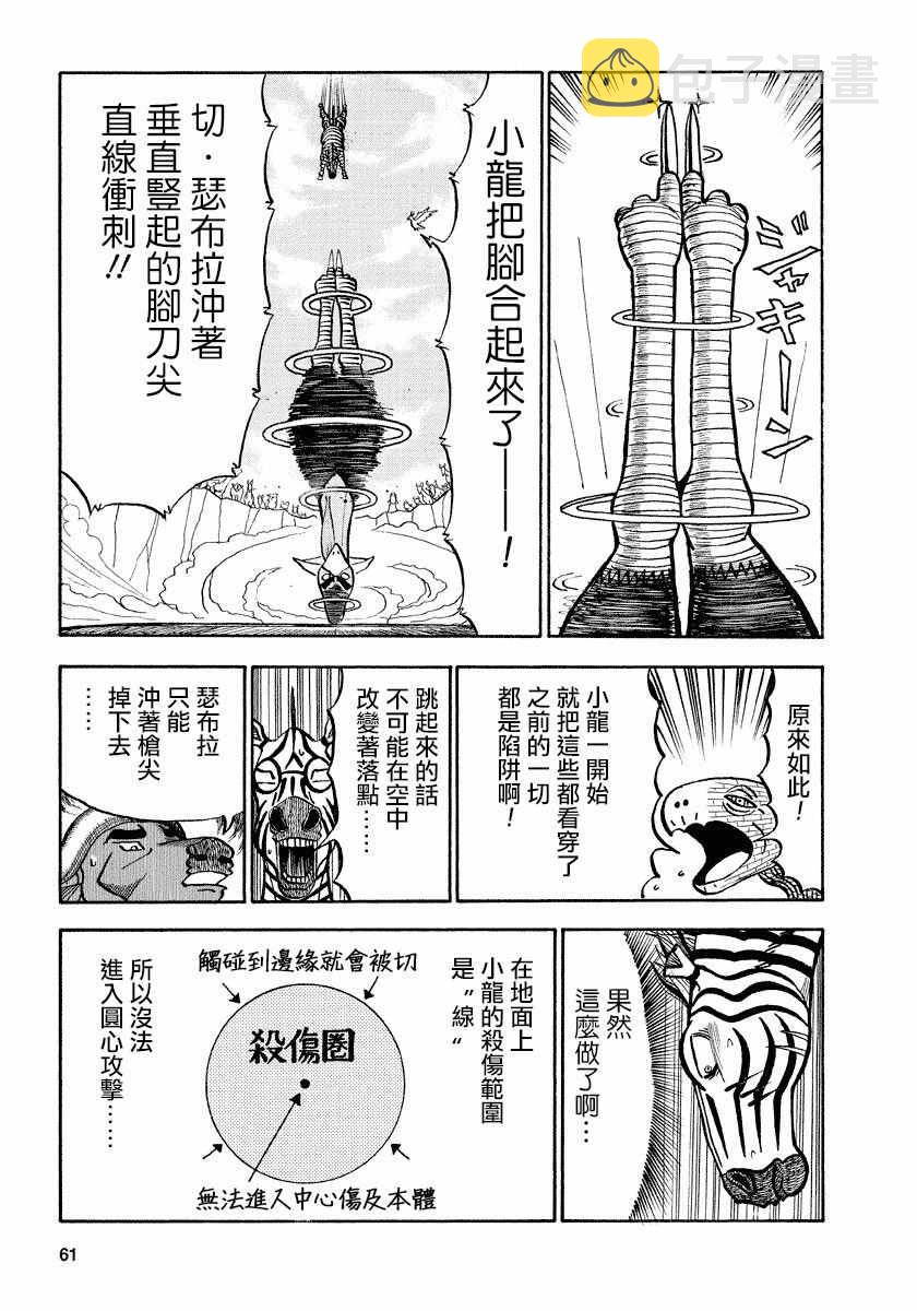 第70话4