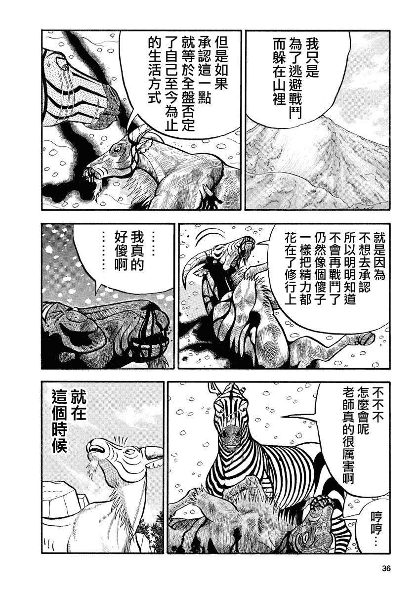 第136话 卡姆老师1