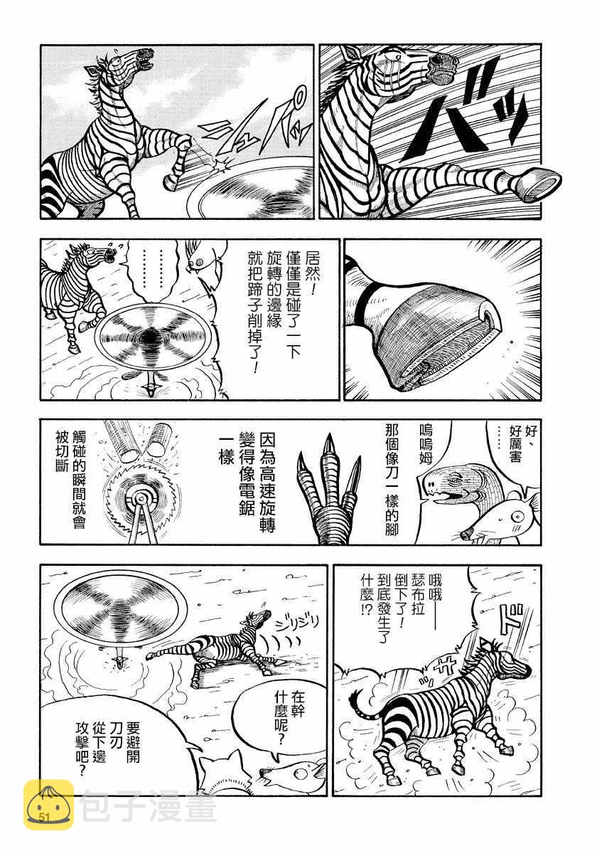 第69话4