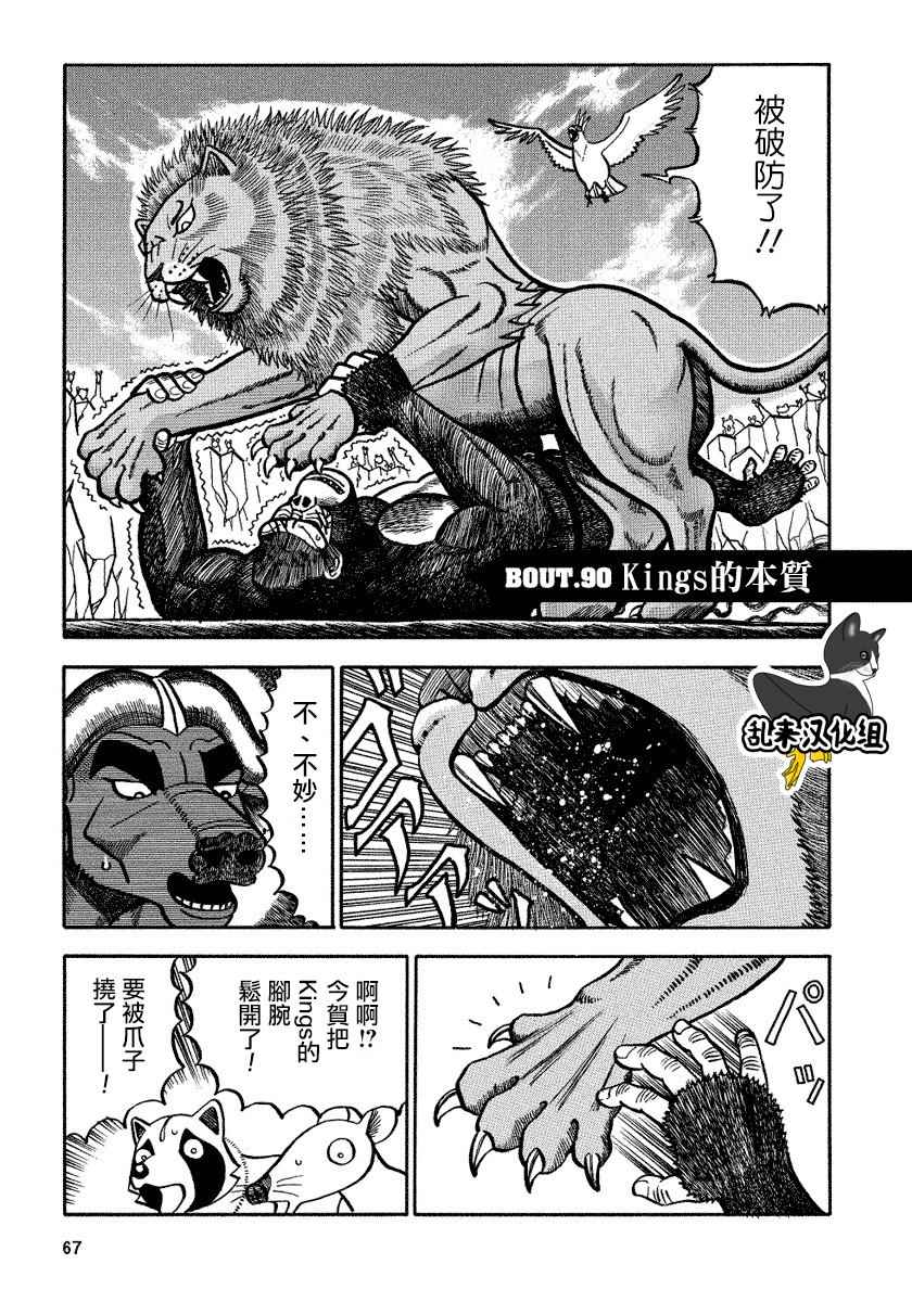 第90话0