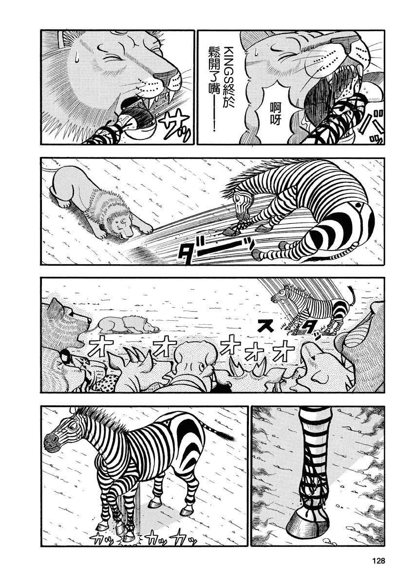 第145话 谜之音3