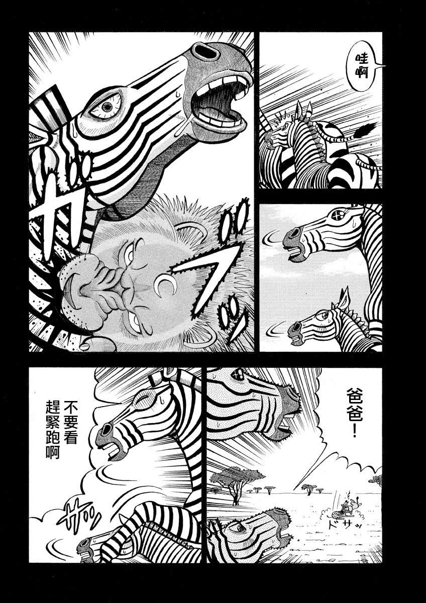 第139话 弱肉强食4