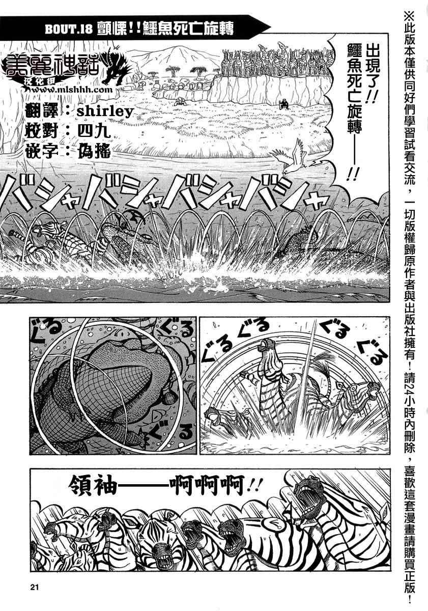 第18话0