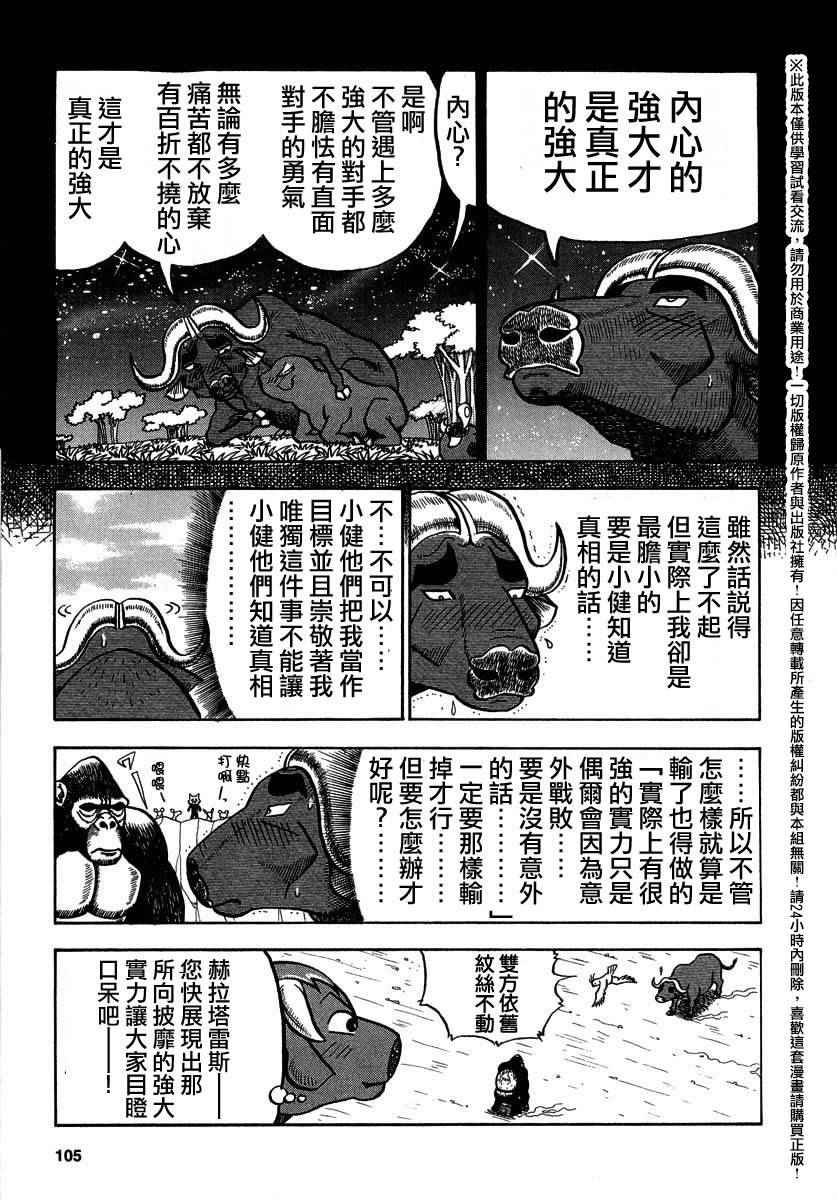 第28话4