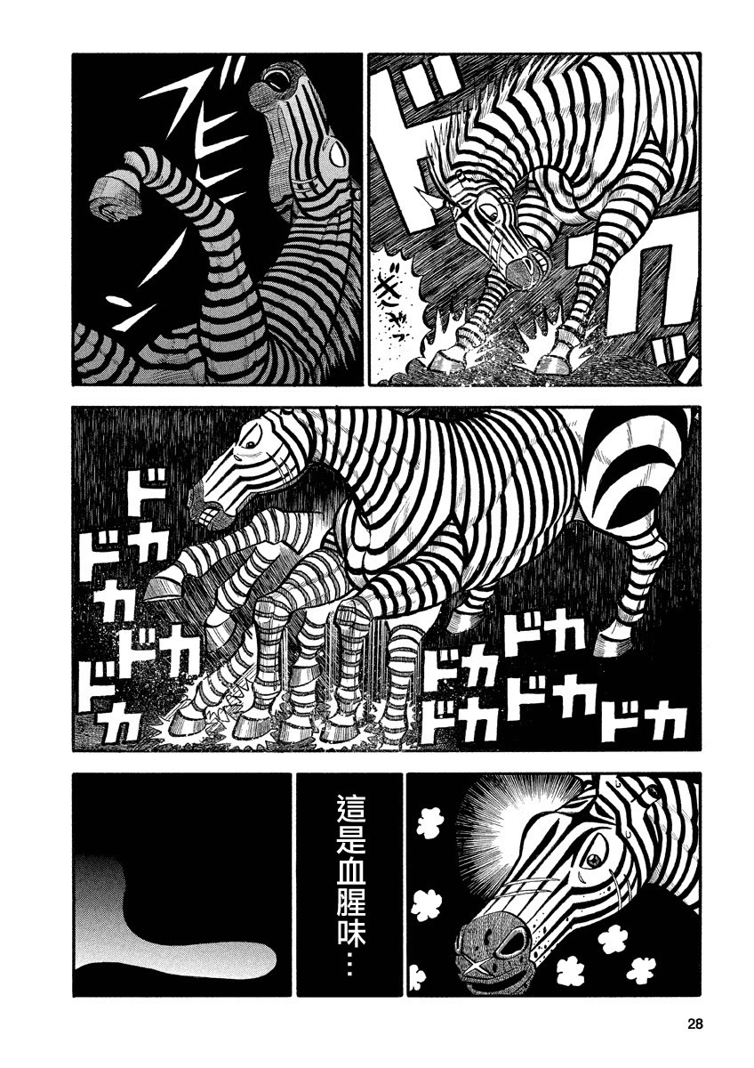 第135话 真面目3