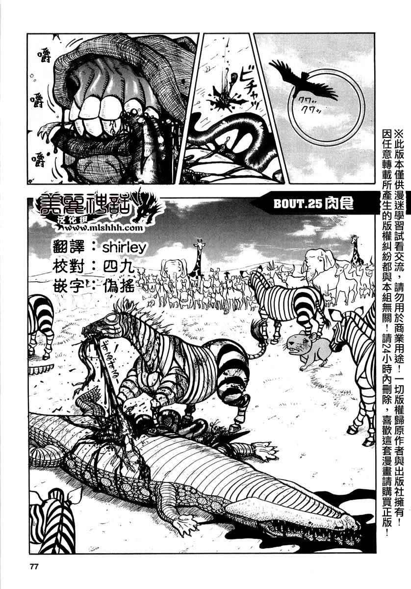 第25话0