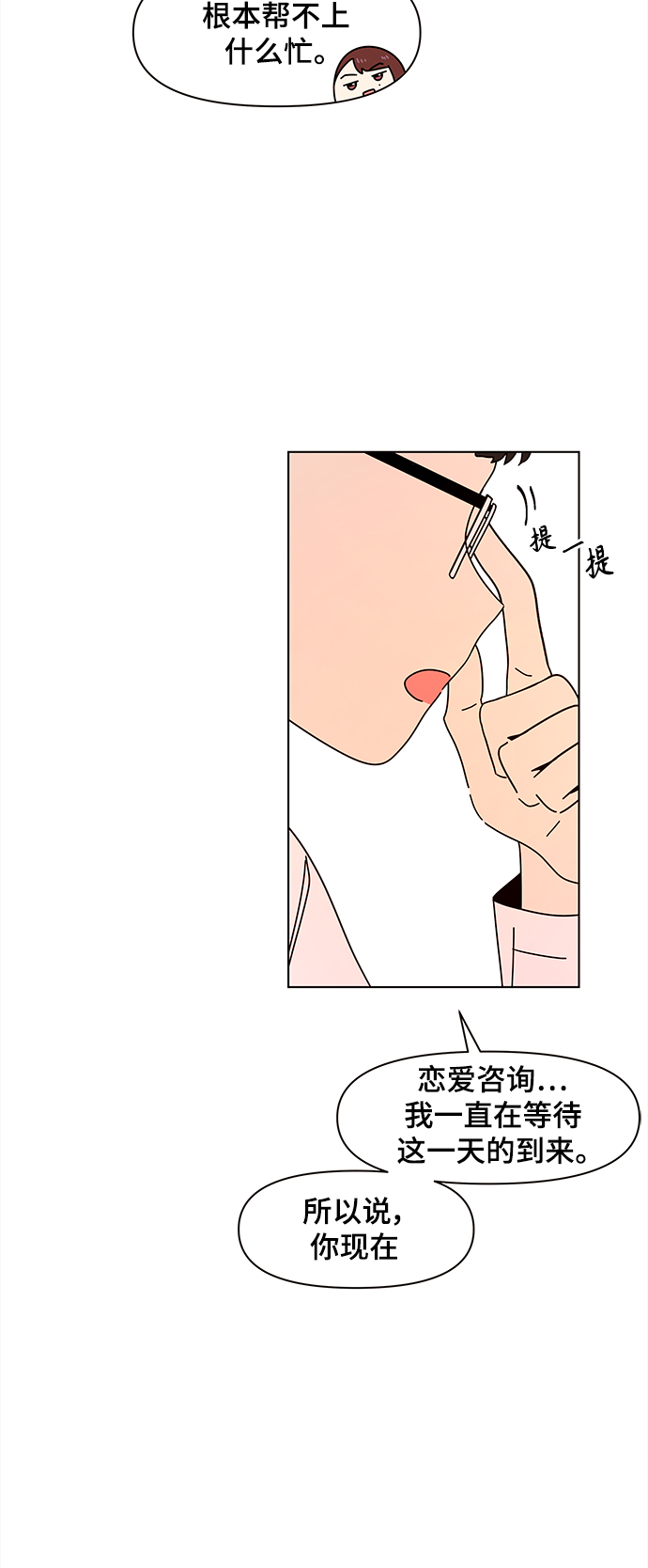 [第65话] 秋之华（5）3