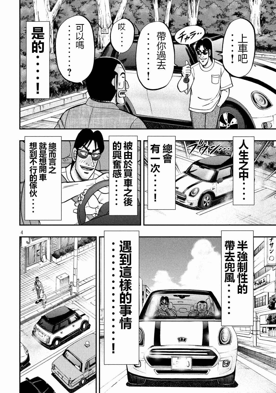 第76话 一惚3