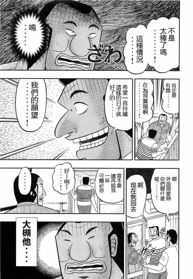 第35话4