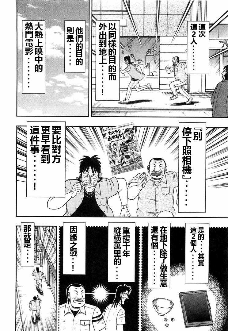 第39话1