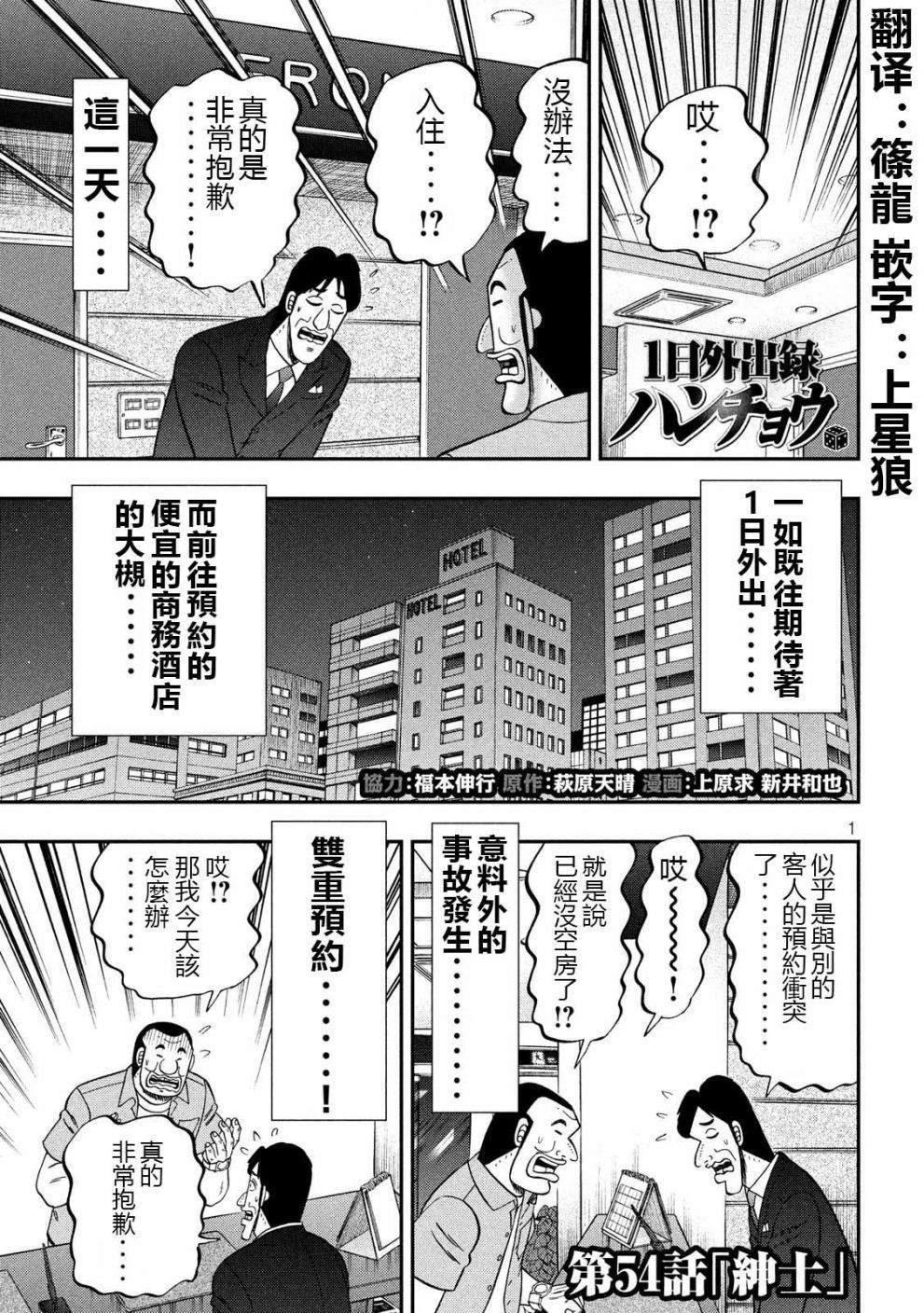 第54话 绅士0