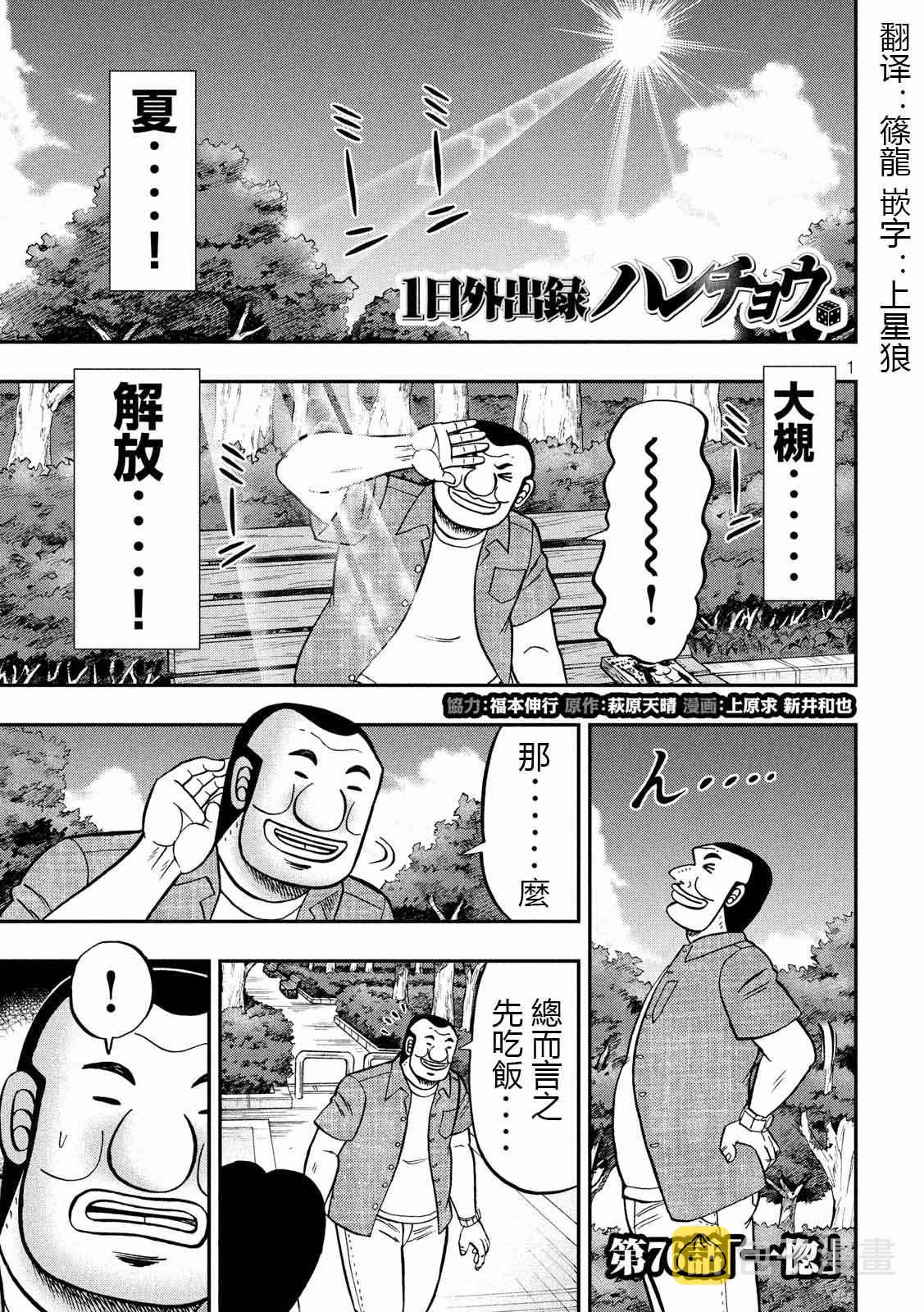 第76话 一惚0