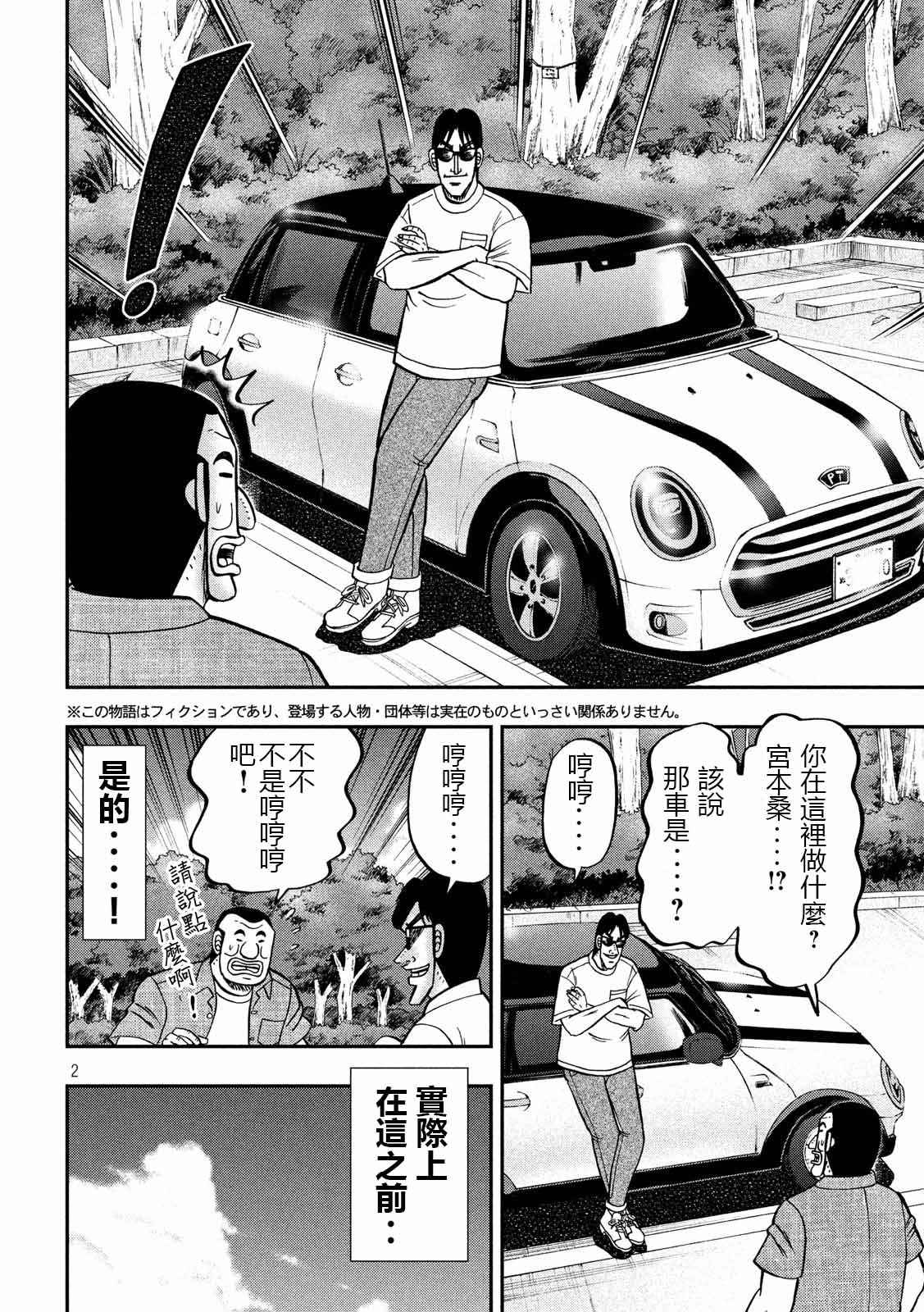 第76话 一惚1