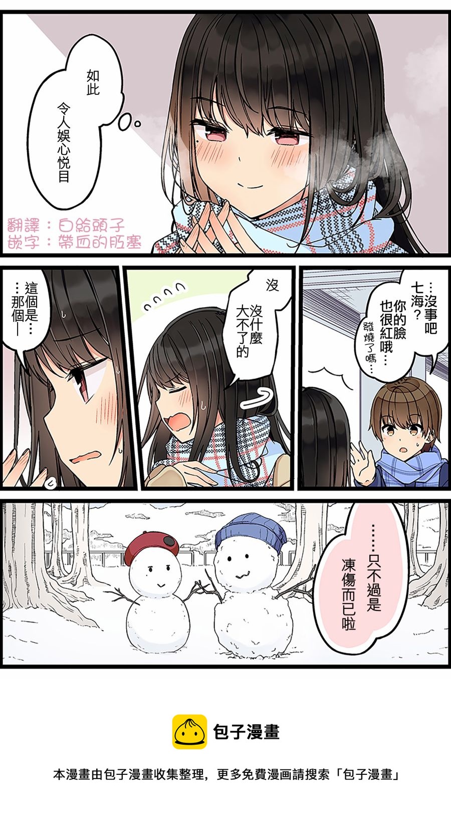 第108话4