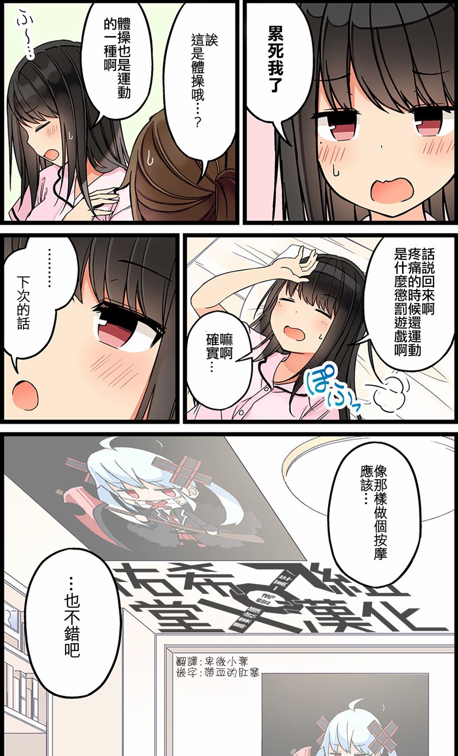 第89话3