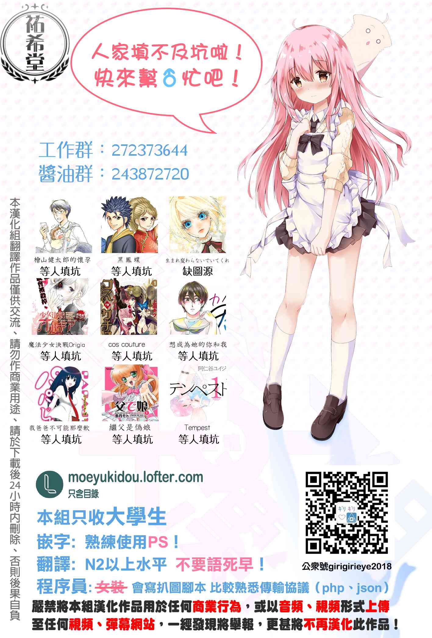 54.5话2