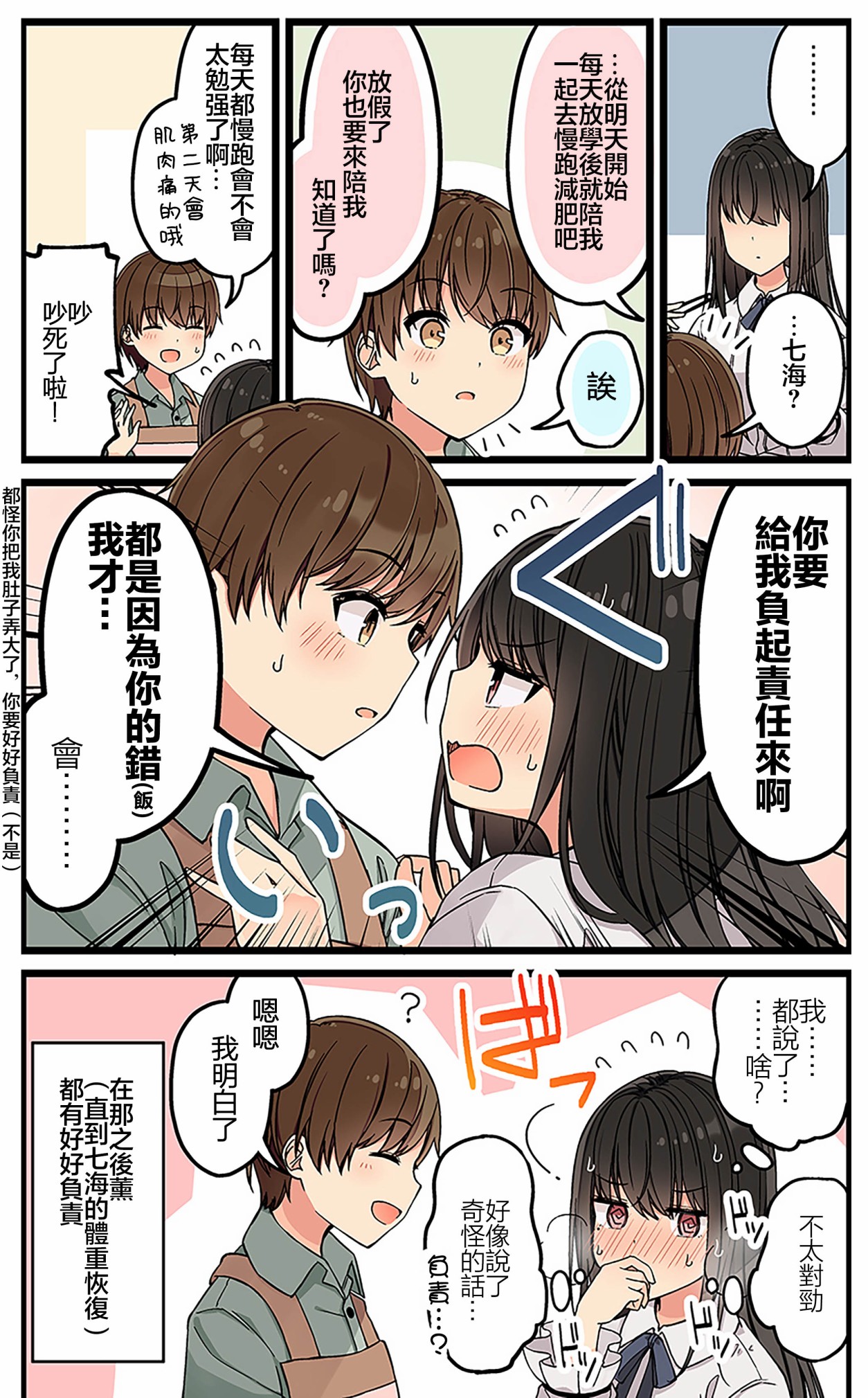 第120话3