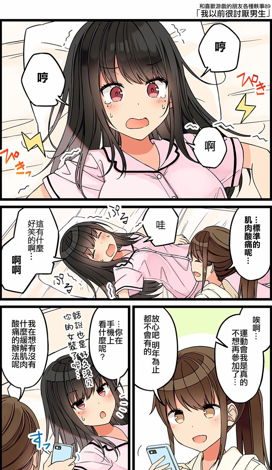 第89话0