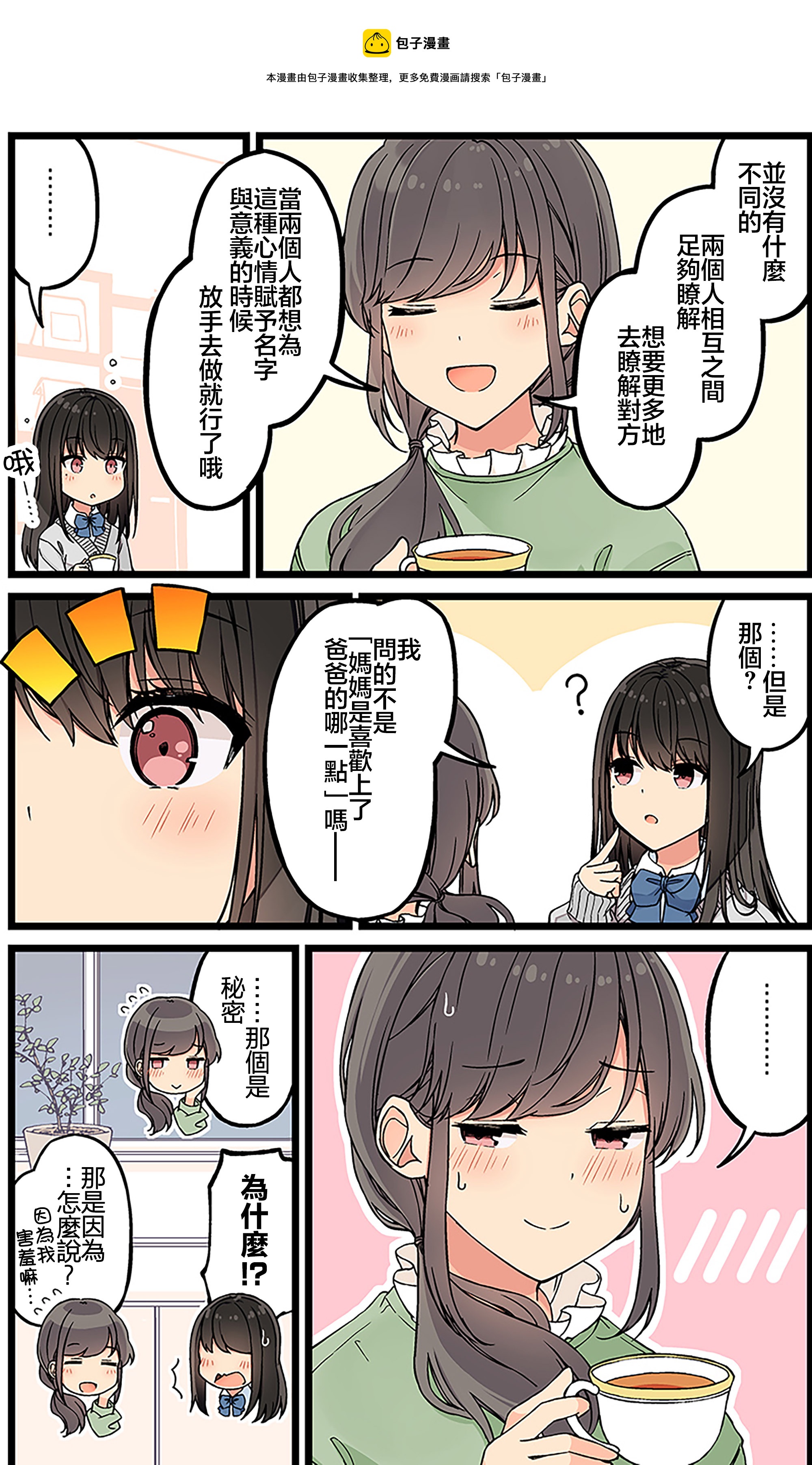 第116话4