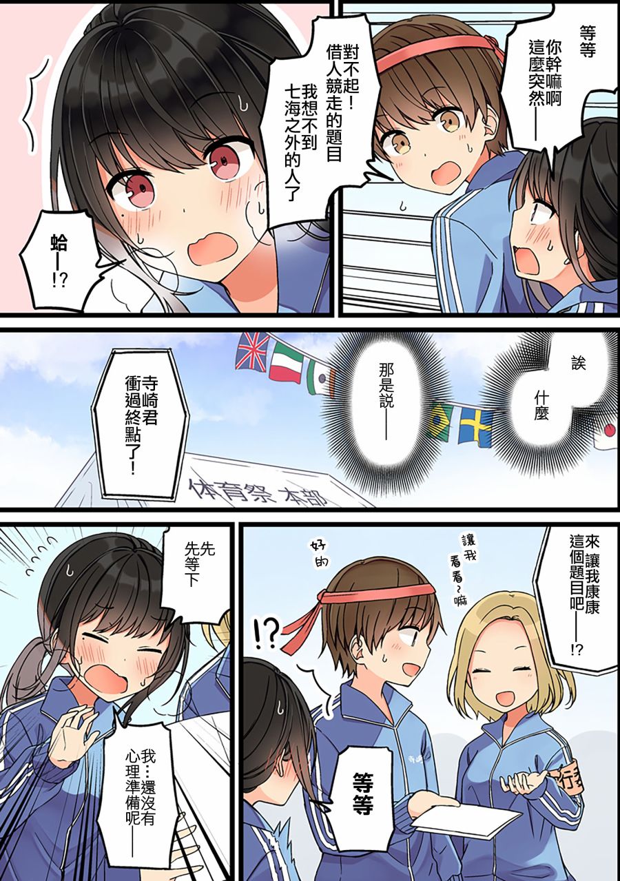 第86话2