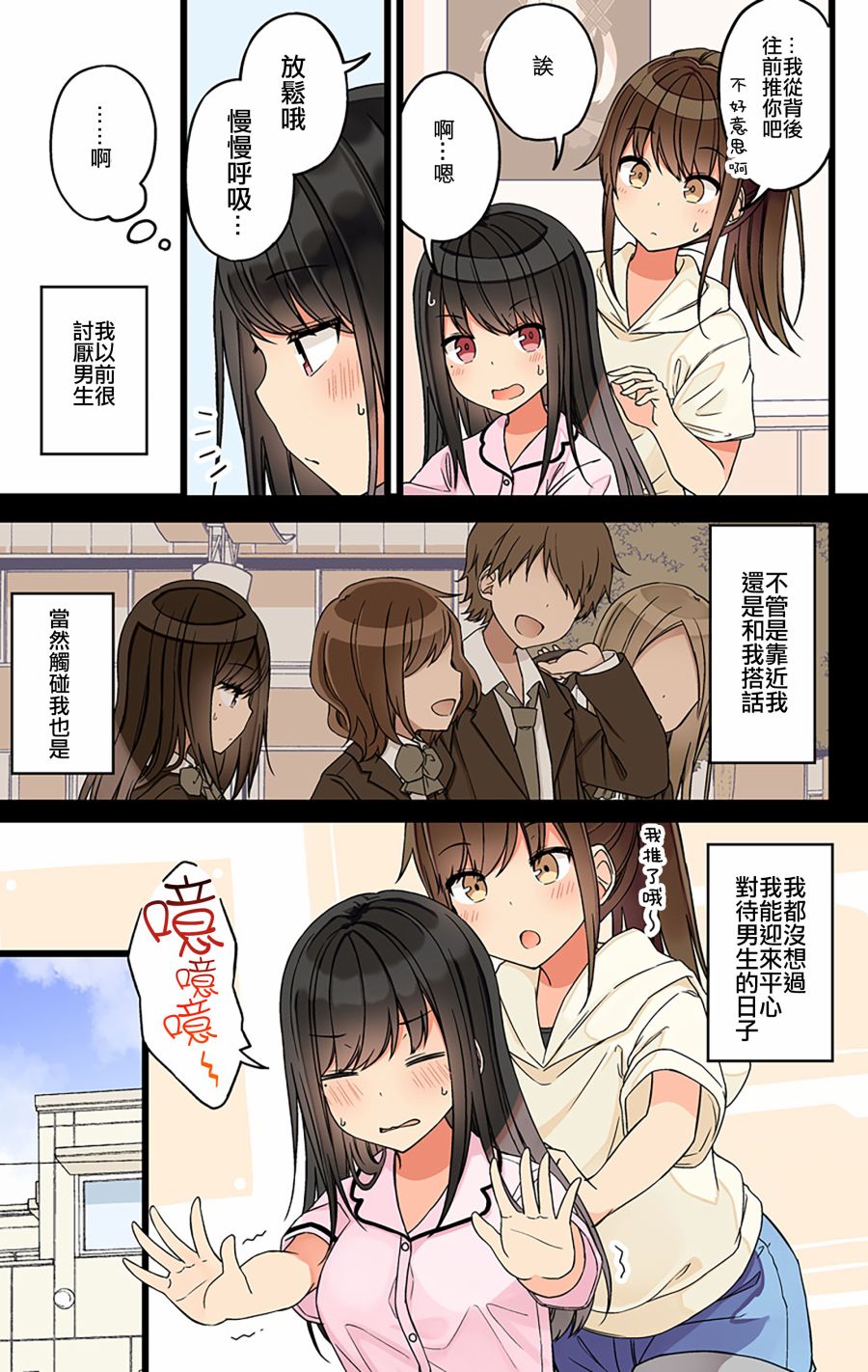 第89话2