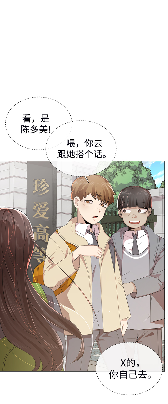 [第1话] 丑人至上2