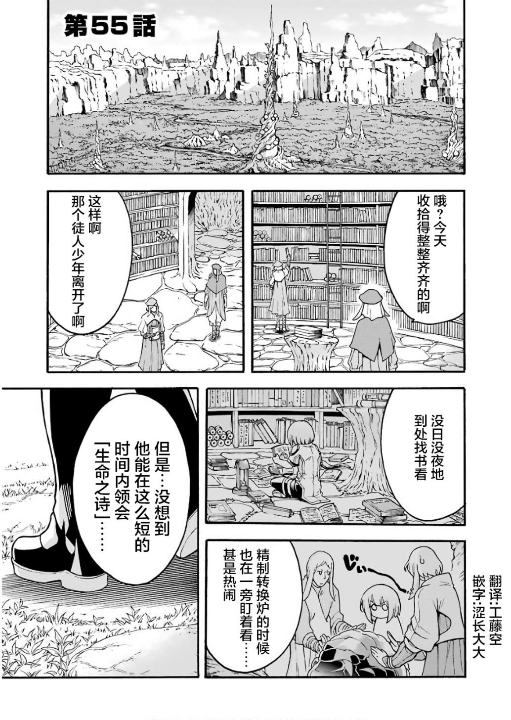 第55话0