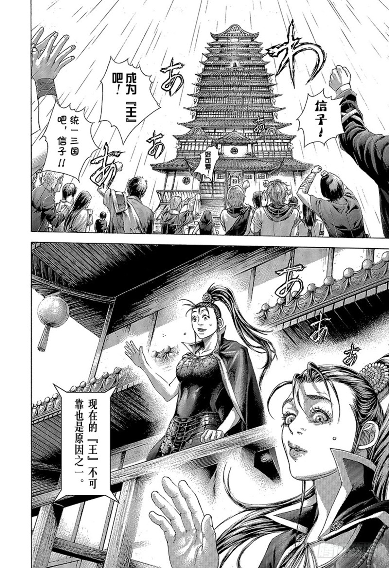 第390话 零号再临3