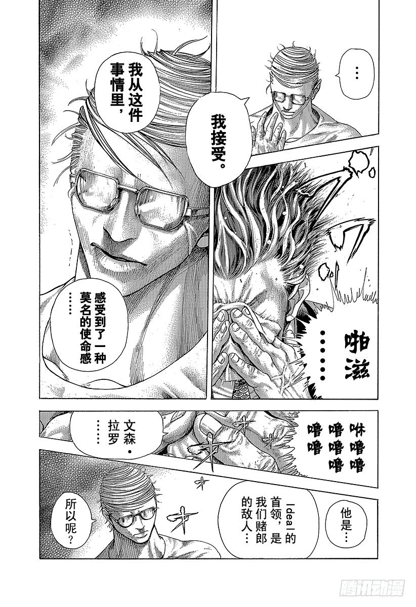 第381话 纳米之死1