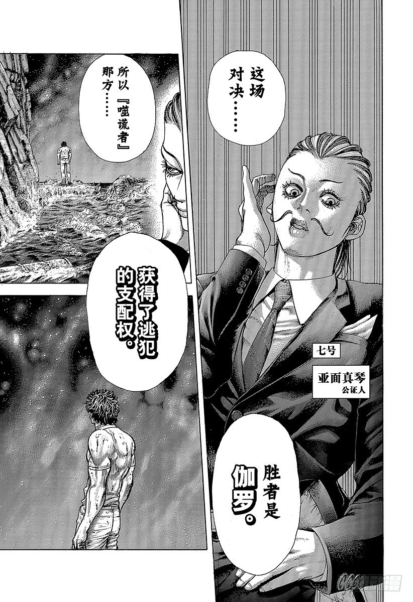 第386话 圣域4