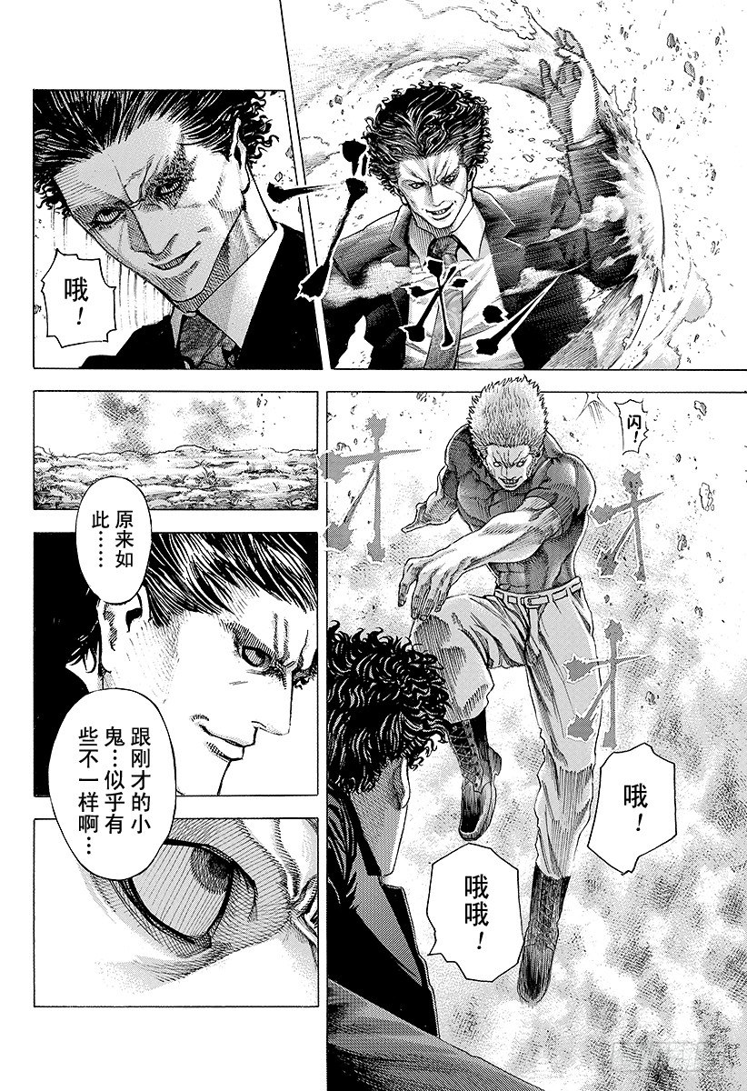 第60话 狮子与狮子3