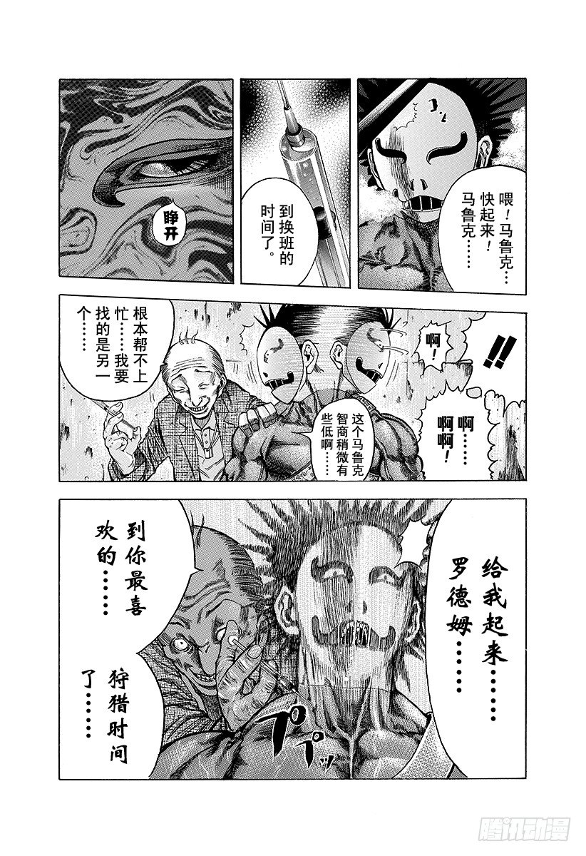 第12话 觉醒4