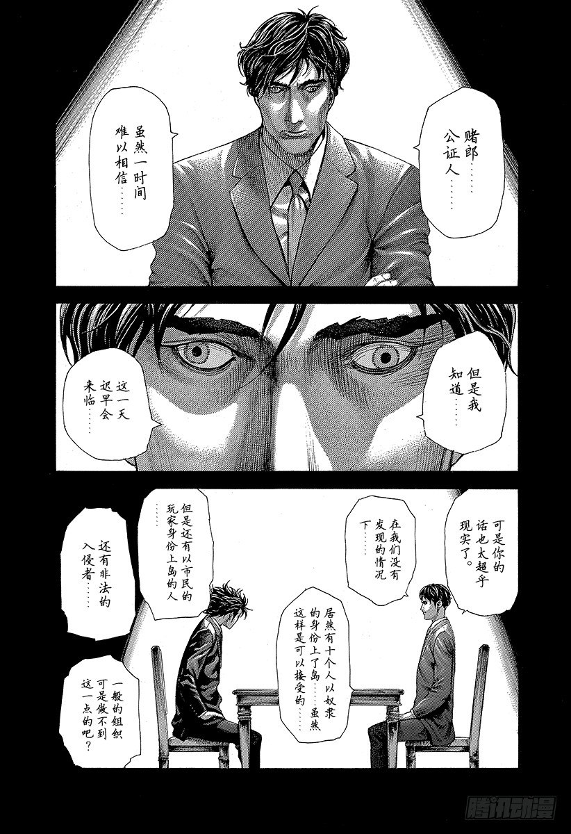 第358话 暂时的合作以及和解与3