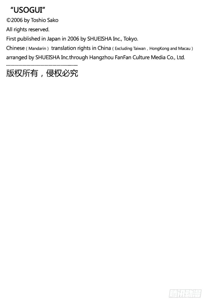 第385话 胜者和猎人4