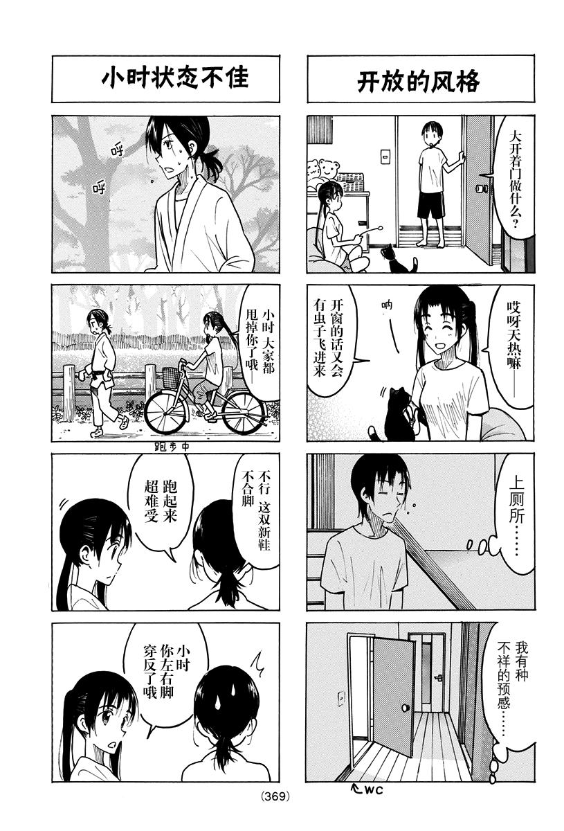第429话2