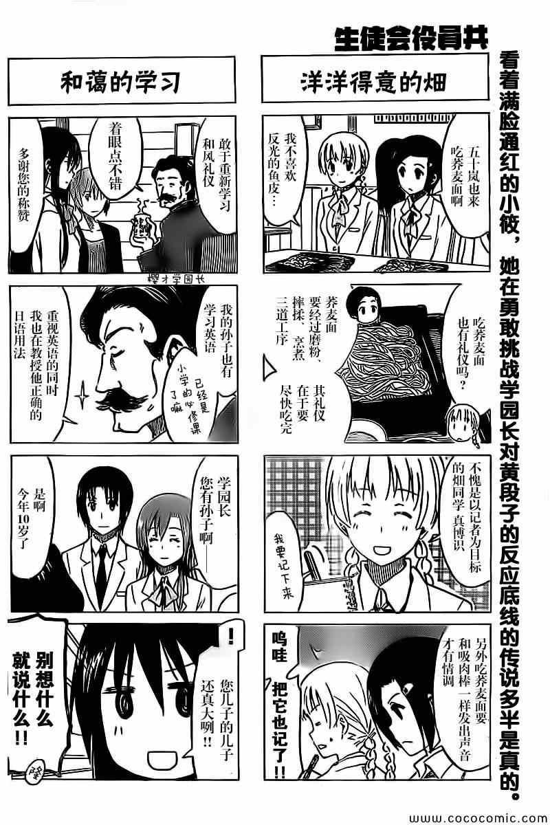 第253话3
