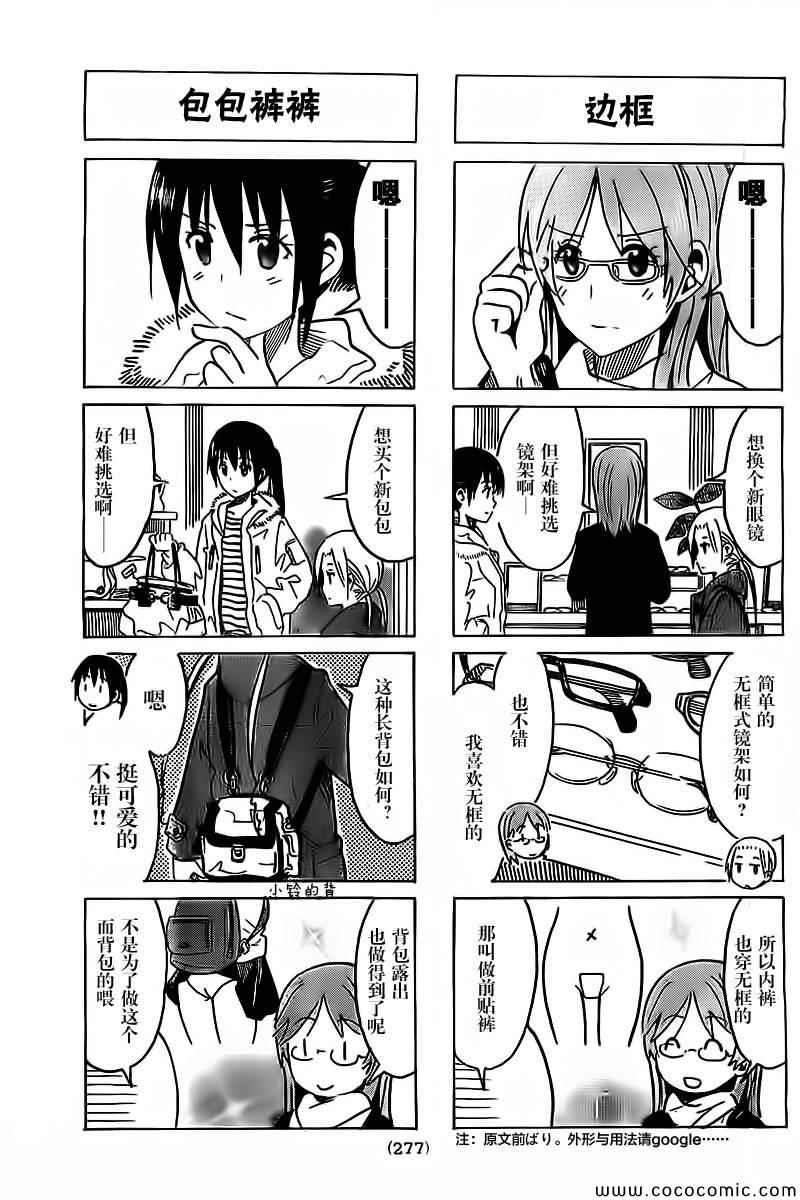 第261话2