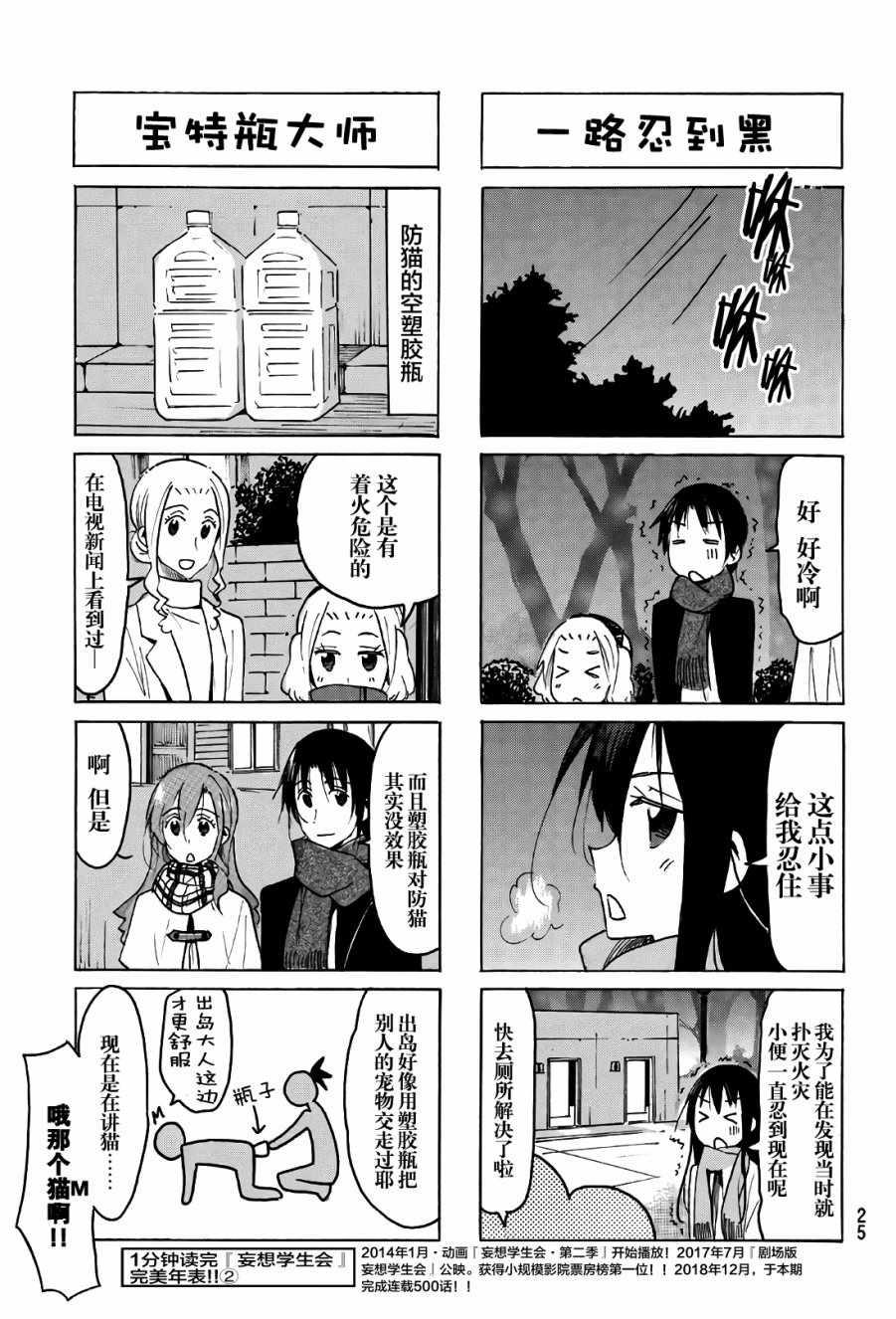 第499话2