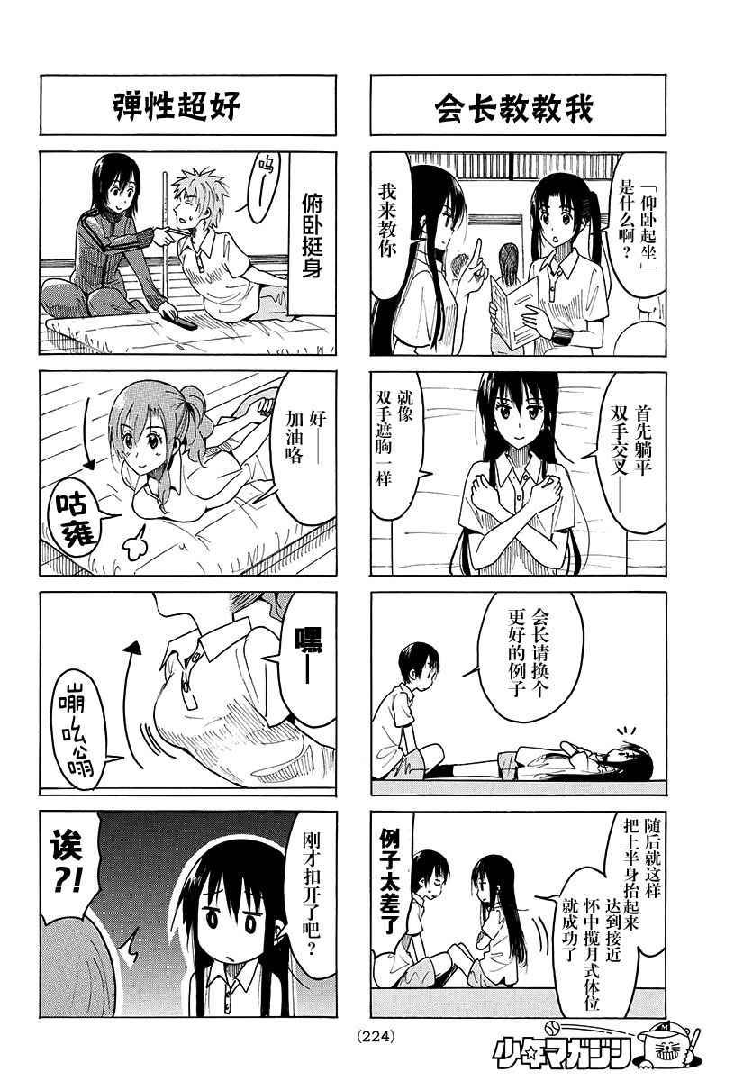 第374话1