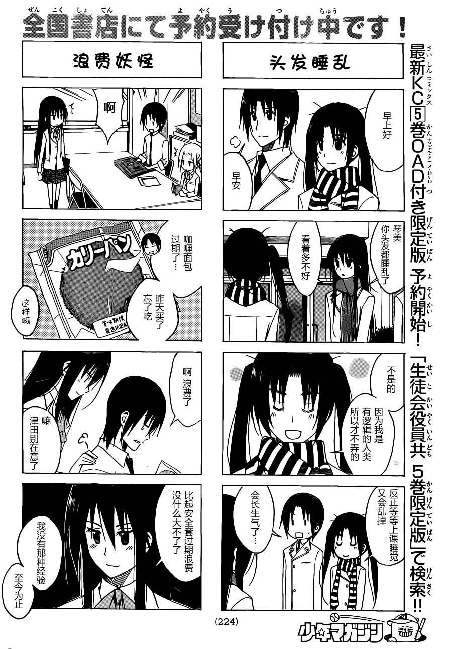 第123话1