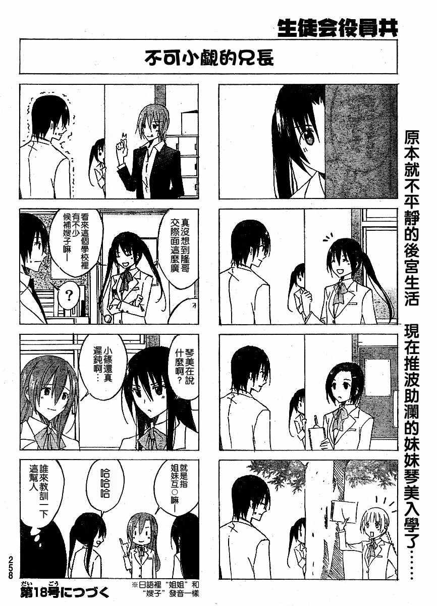 第33话 一次一天3